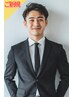 メンズ限定！！【宮原指名限定】　カット&炭酸スパ 