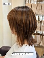 ヘアーリゾートサロン リチェット(Hair Resort Salon Ricetto) ウルフレイヤー