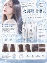 【ノンダメージ水素メニューとS４スタッフ紹介】