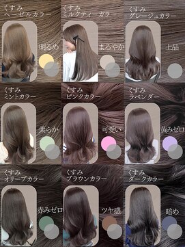 フォンズ(FONS) 【要保存】なりたい雰囲気×色み別で選ぶ「上品くすみカラー」