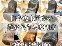 グリーンルームセカンド 結城店(GREEN ROOM. 2nd)