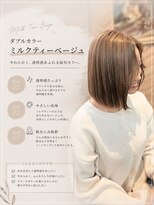 ハルハナ(haruhana)&nbsp;ミルクティーベージュ☆
