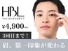 当店でHBL/2回目、3回目の施術の方専用￥4900
