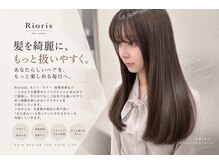 落ち着いた空間で、髪も気持ちも心地よく。Riorisで過ごす自分時間