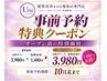【事前予約特典】全体カラーの価格で髪質改善がついてくる♪1,480円お得♪