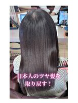 ブルーフィン シセロ(Blue Fin cicero) 佐藤ひろこ の 髪質改善/縮毛矯正/白髪染め/髪質改善カラー