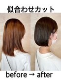 似合わせボブ[似合わせカット/20代/30代/40代]