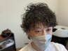 【メンズ限定】　カット+スパイラルパーマ+MBスパ20分　￥15950⇒
