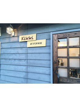 お客様との距離感を大切にしているサロンです。丁寧な接客と高い技術で、理想のスタイルに。