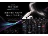 【2周年記念クーポン】カット+メテオ髪質改善トリートメント ¥12000