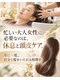 アンブレラ(umbrella)の写真/忙しい大人女性に必要なのは、休息と頭皮ケア。月に一度、自分と髪をいたわる時間を