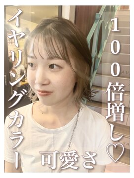 アヴァンス 天王寺店(AVANCE.) イヤリングカラー×ブリーチ