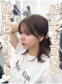 くびれレイヤー/顔まわりカット/くびれ巻き/レイヤーカット