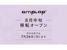8月移転オープン【高持続力☆髪質改善】カット+《METEO》トリートメント