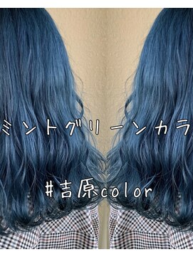 ハク(haku) #吉原color ミントグリーンカラー