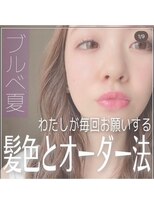 似合わせ/白髪ぼかし/インナーカラーに特化した髪質改善サロン 元住吉 武蔵小杉&nbsp;うるちゅる髪に髪質改善される髪質改善×似合わせカラー/元住吉