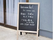 ハル(hal.)の雰囲気（お問合せはLINEでも受け付けております！【ID:hairroomhal331】）
