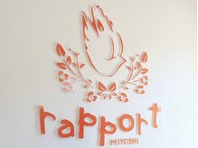 ラポール ミヨシ(rapport MIYOSHI)