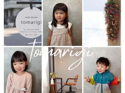 トマリギ(tomarigi)の写真