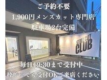 スティルカットクラブ(Still Cut Club)