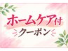 【ホームケア付】リノケアカラー＋カット＋髪質改善トリートメント