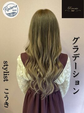 レヴェリーヘア(Reverie hair) #グレージュ#グラデーション#プルエクステ