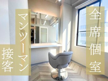 ECLART milia 【髪質改善 個室サロン】船橋店