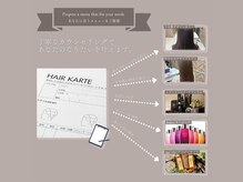 【坂戸】カウンセリング後、多彩なヘアケア商品でオンリーワンのヘアケア♪全年代のお客様に人気です♪♪