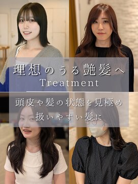 リアン 宮前店(Rian) 美髪オーラ漂う上質トリートメント　20代/30代/40代/50代