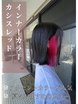 アイリス(IRIS) カシスレッド