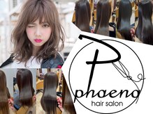 ファナー 馬橋(phaena)