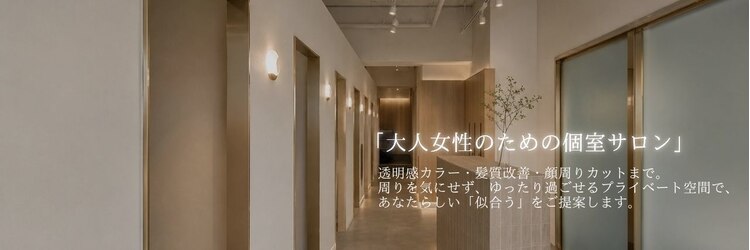 チル(CHILL)のサロンヘッダー