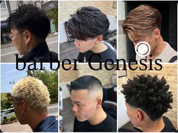 ジェネシス 津島店(genesis)の写真/学生から大人まで大人気!フェード、パーマから流行りのスタイルを。一人一人のかっこよさを引き出します。