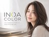 【*究極美髪*ツヤ髪イノアカラー】+髪質改善トリートメント