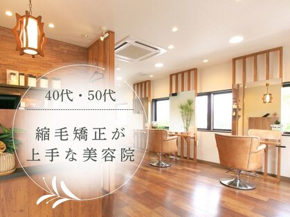 ヘアールシア(hair Lucia)の写真