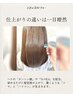 【全国初！岐阜で当店だけ】小麦粉カラー＋プラチナTRツヤ髪セットメニュー♪