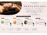 【期間限定】カット+アロマフレグランススパ