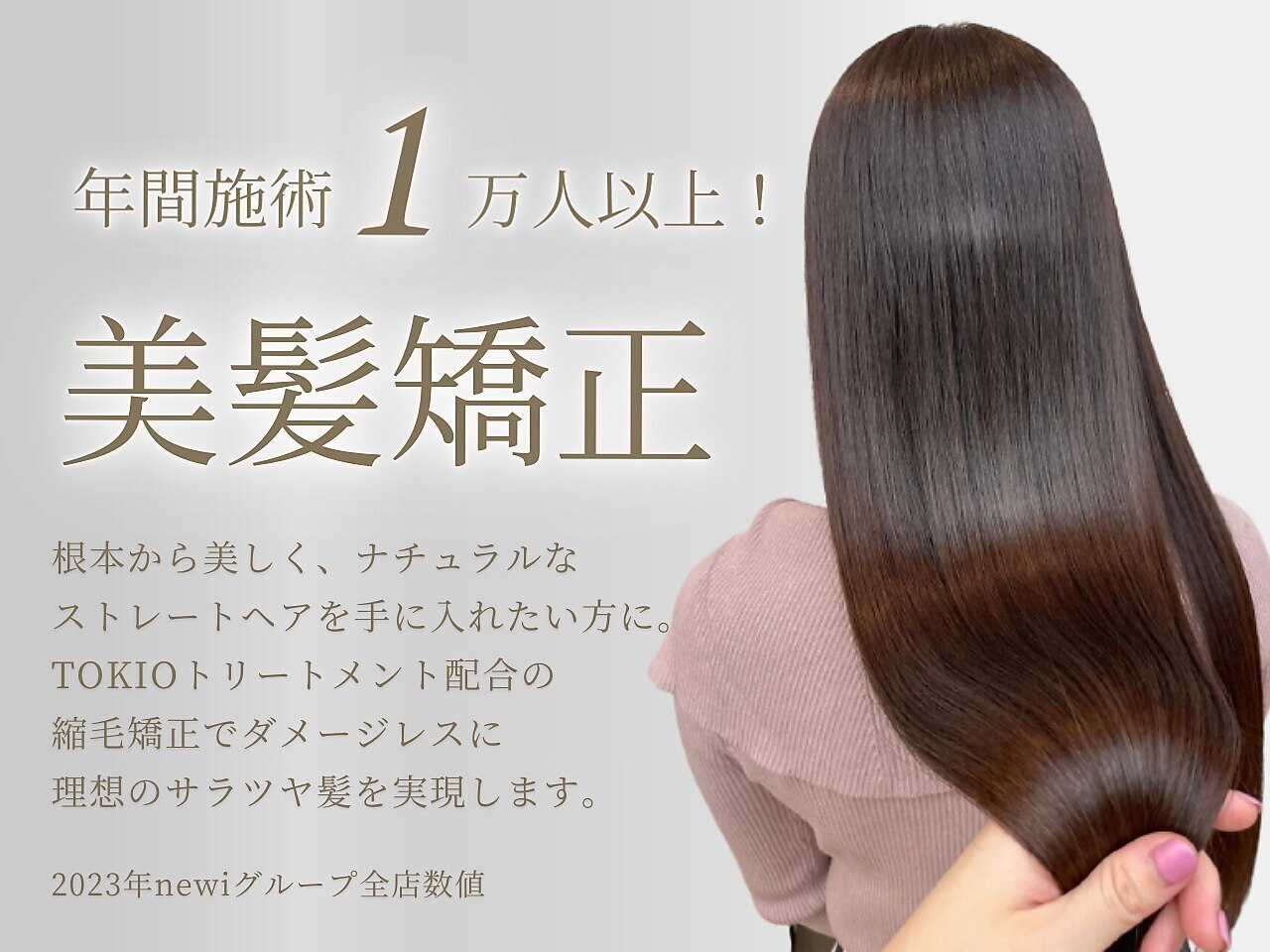 縮毛矯正 カラー 同時 埼玉に関する美容院・美容室・ヘアサロン 縮毛矯正 カラー 同時 埼玉に関する美容院・美容室・ヘアサロン
