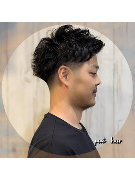 ピヴォヘアー(pivo hair) メンズカット スパイラルパーマ ツーブロック