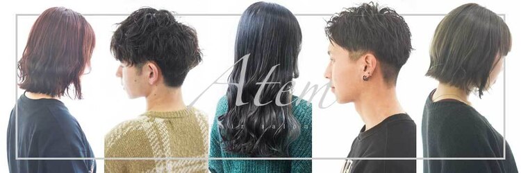 アテム 上安店(Atem)のサロンヘッダー