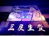 【幅広い色味☆】カット ＋ 白髪染め ￥7000