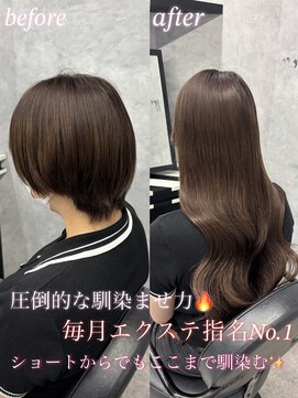 エル ヘアサロン なんば店(eL) ショートからスーパーロングに!?【SYURI】