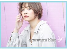 アラワラブルー(arrawarra blue)の雰囲気（SNSで話題の透明感カラーや髪質改善が大人気【倉敷】）