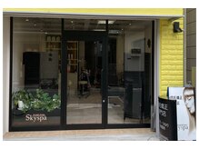 スカイスパ(Skyspa)