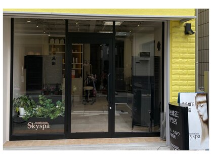 スカイスパ(Skyspa)の写真