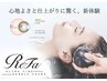 【NEW】カット＋４Stepトリートメント＋ReFaVEENA《バブル洗浄》　10％OFF