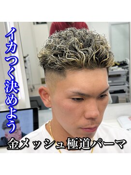 ルースト 心斎橋店(ROOST) 極道パーマ/金メッシュ