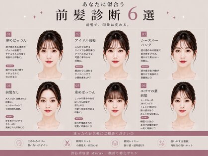 メラク 渋谷(Merak)の写真
