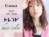 27. ☆U-tract人気No.1クーポン☆ 【多彩なトレンドカラー◎】 カット+カラー