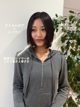 アオ(AO) ボブ×フェイスレイヤー